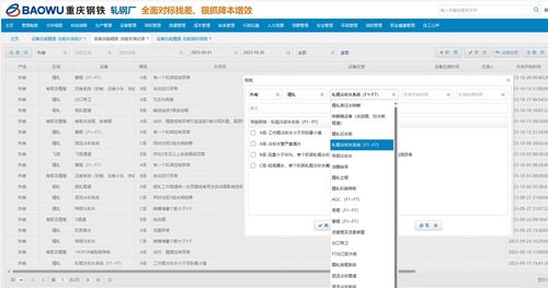 重慶鋼鐵軋鋼廠自主開(kāi)發(fā)功能精度管理系統(tǒng)上線，助力廢次品率降低20%